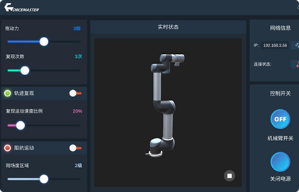 機(jī)器人力控模組解決方案