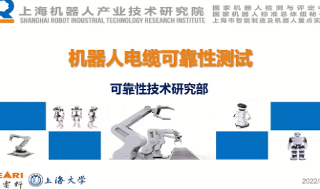 機器人電纜可靠性測試