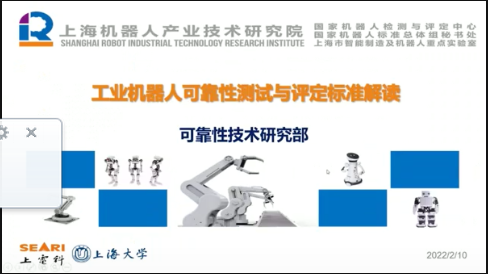 工業機器人可靠性測試與評定標準解讀