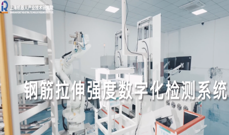 鋼筋拉伸強度數字化檢測系統