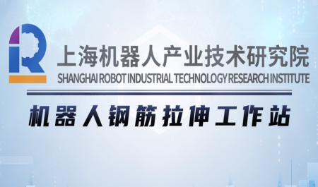 機器人鋼筋拉伸工作站