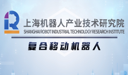 復(fù)合移動機器人