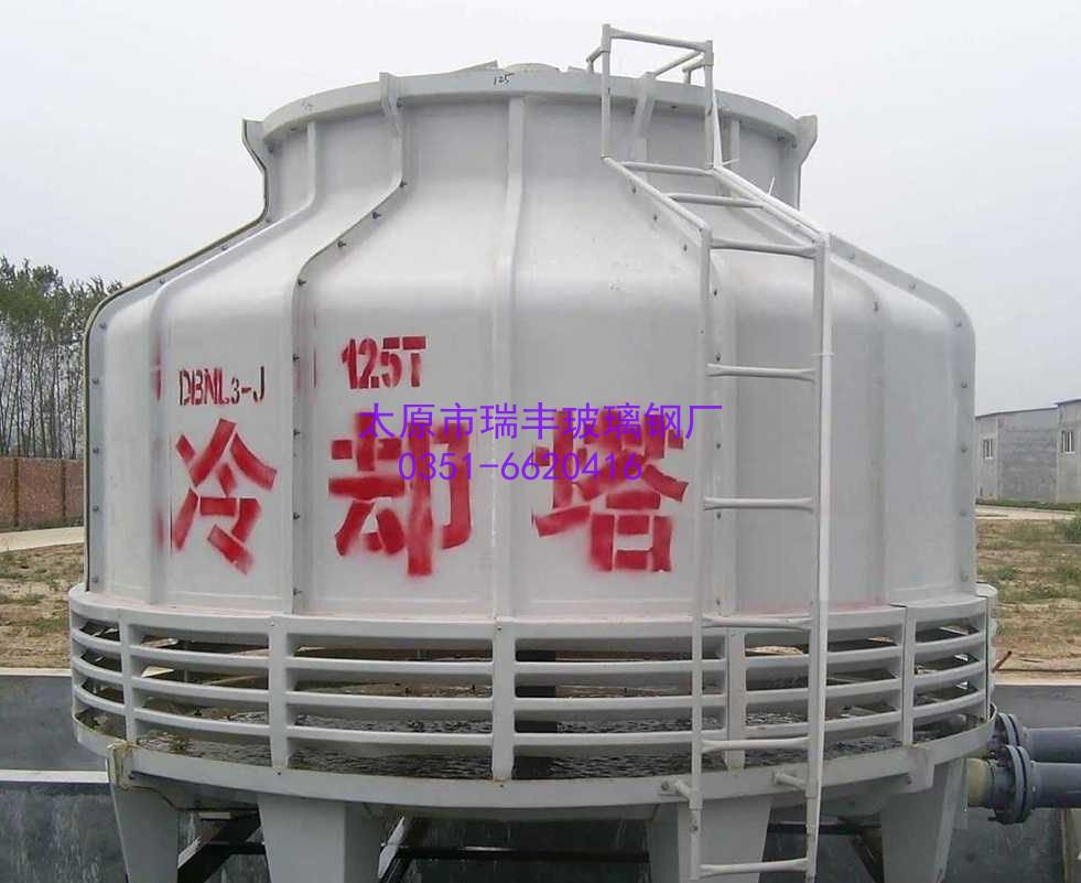 圓形冷卻塔太原廠家就來太原瑞豐玻璃鋼廠圖片_高清圖_細(xì)節(jié)圖-太原市瑞豐玻璃鋼廠 -